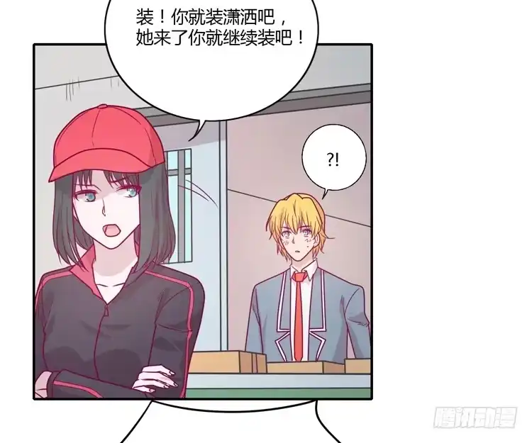 《我与秋田》让我留在你身边… 第43页