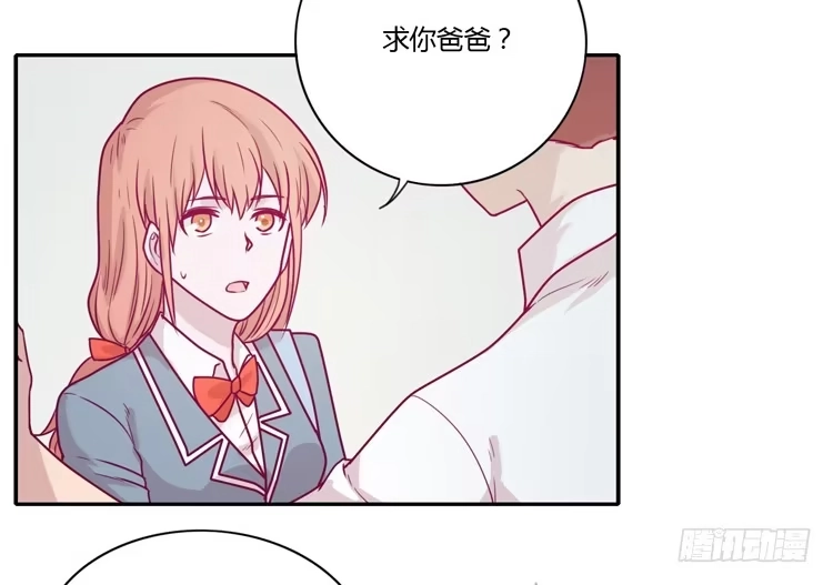 《我与秋田》让我留在你身边… 第24页