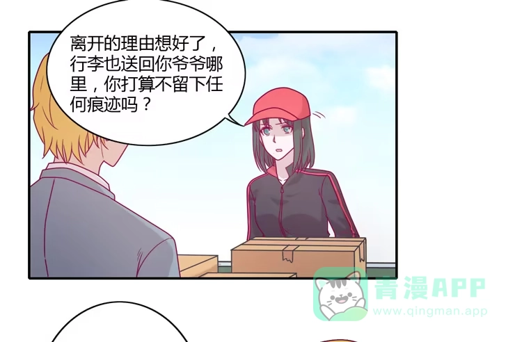 《我与秋田》让我留在你身边… 第41页