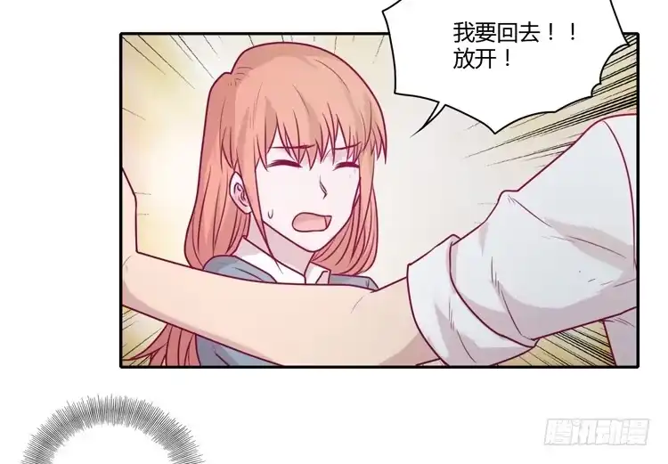 《我与秋田》让我留在你身边… 第14页