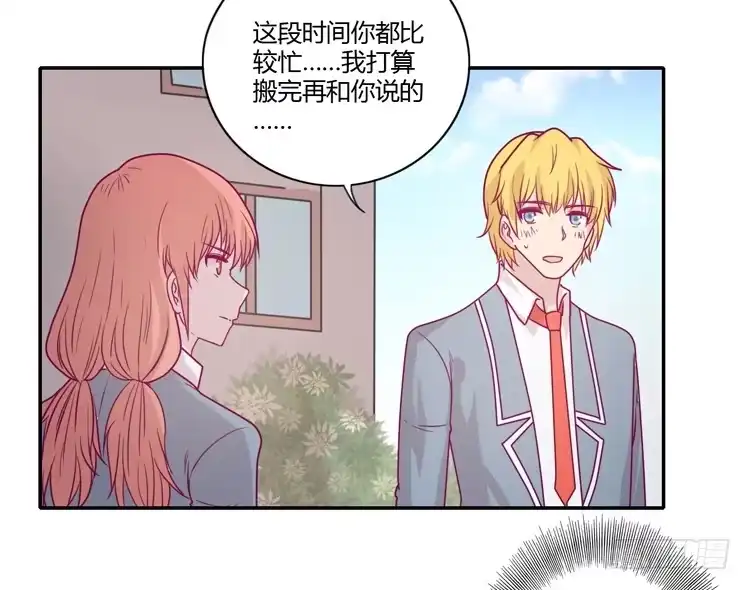 《我与秋田》让我留在你身边… 第53页