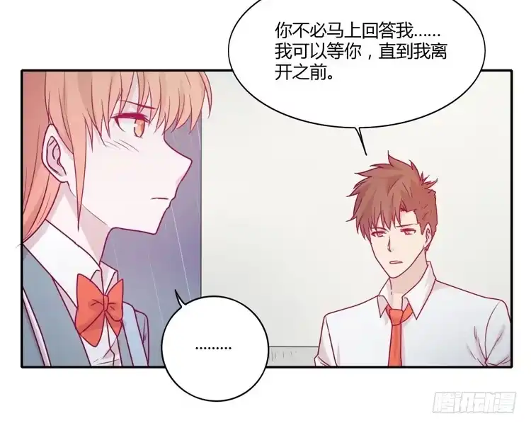 《我与秋田》让我留在你身边… 第33页