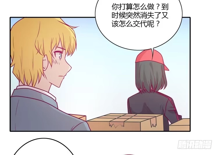 《我与秋田》让我留在你身边… 第39页
