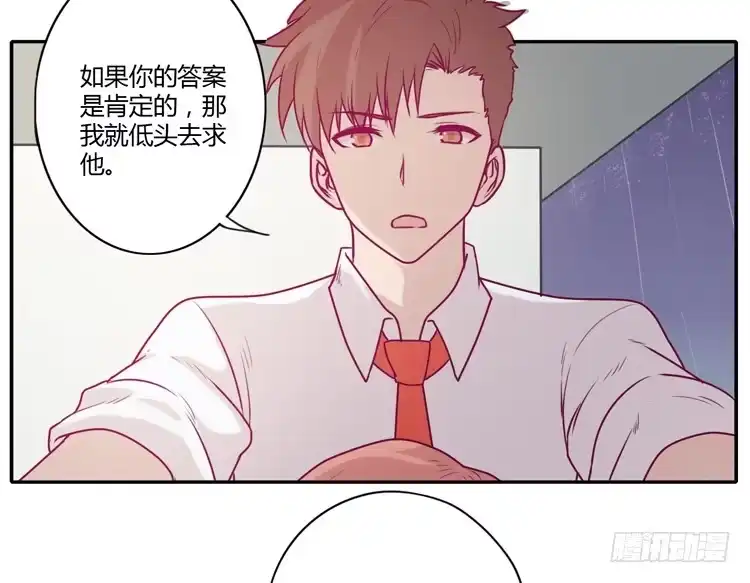《我与秋田》让我留在你身边… 第23页