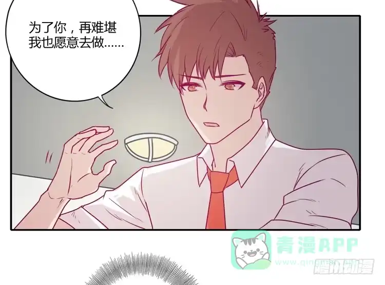 《我与秋田》让我留在你身边… 第26页