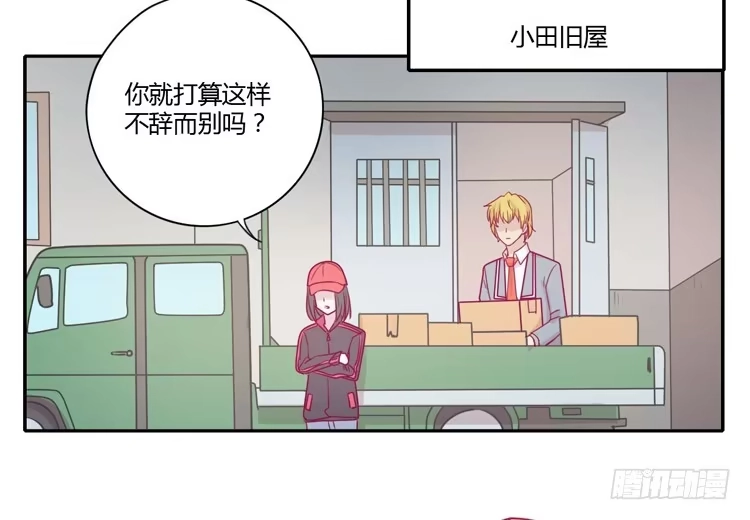《我与秋田》让我留在你身边… 第37页