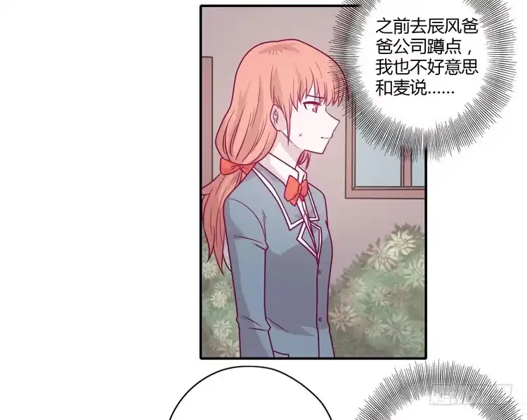 《我与秋田》让我留在你身边… 第54页