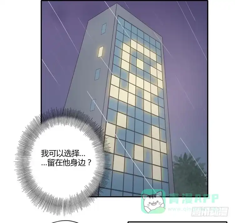 《我与秋田》让我留在你身边… 第36页