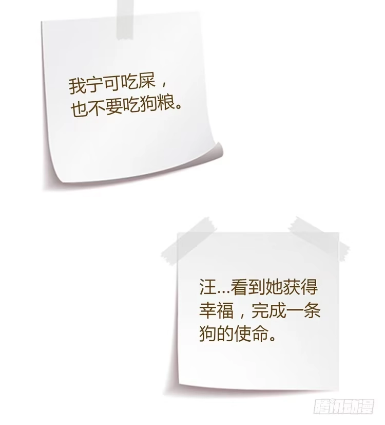 《我与秋田》让我留在你身边… 第62页