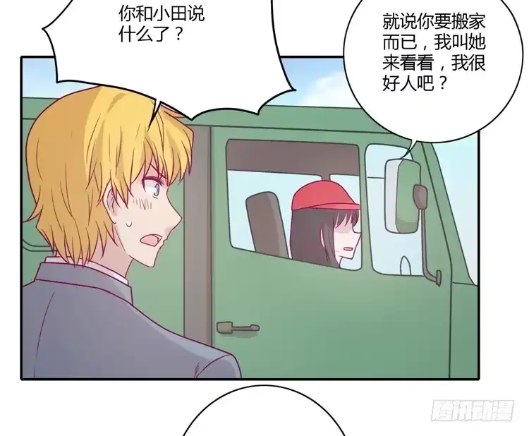 《我与秋田》让我留在你身边… 第47页