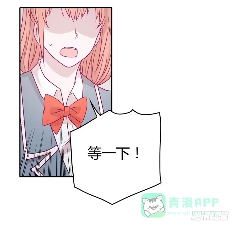 《我与秋田》让我留在你身边… 第56页