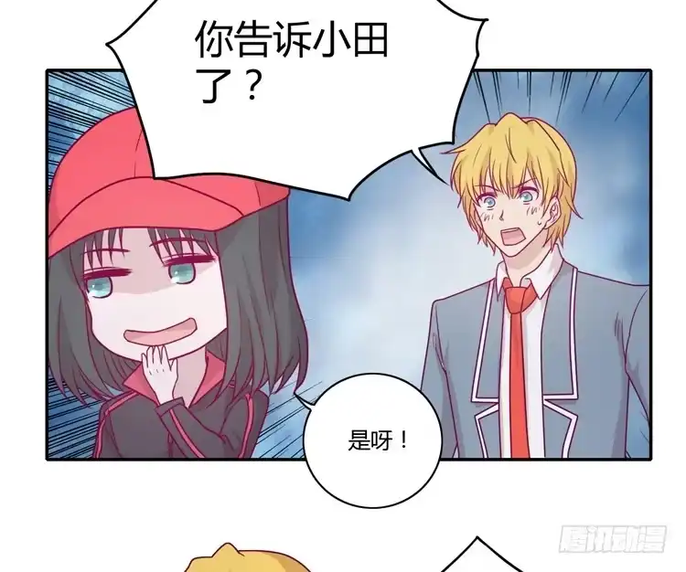 《我与秋田》让我留在你身边… 第44页