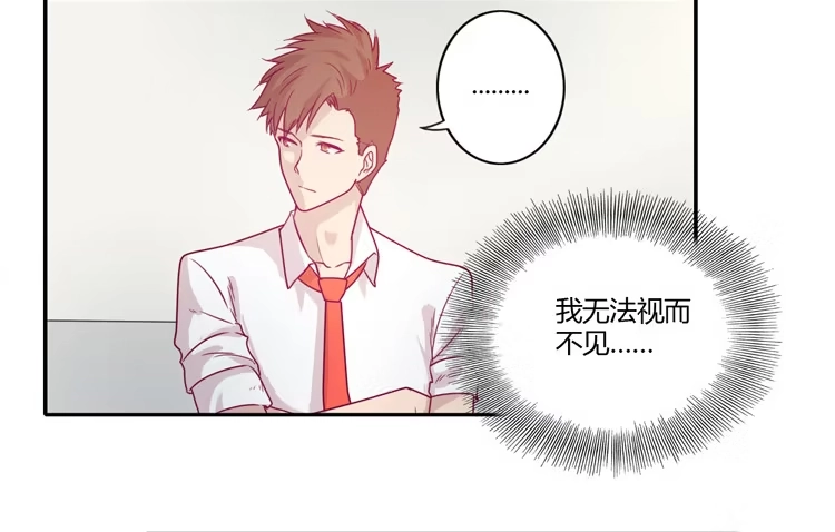 《我与秋田》让我留在你身边… 第35页