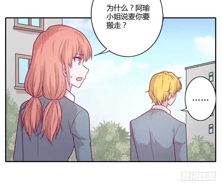 《我与秋田》让我留在你身边… 第50页