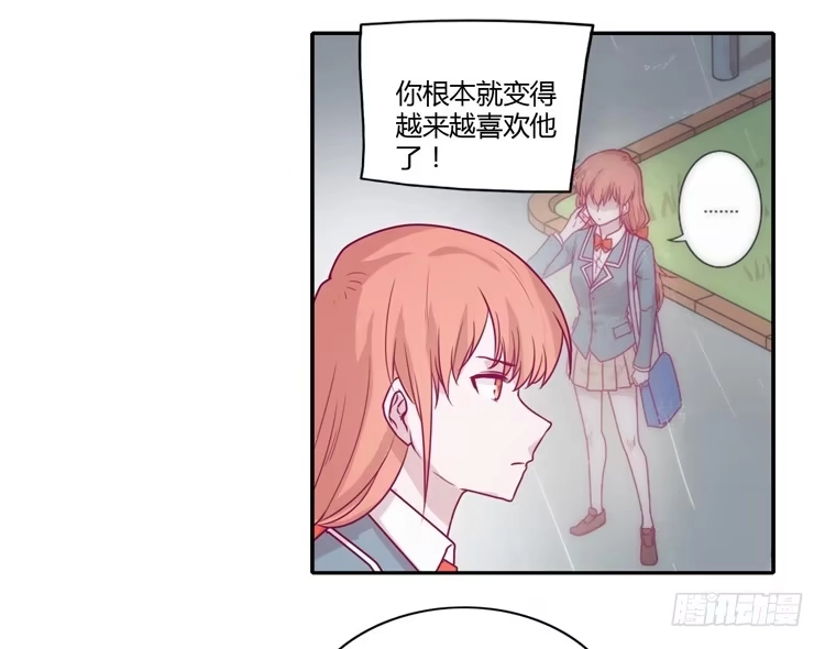 《我与秋田》让我留在你身边… 第28页