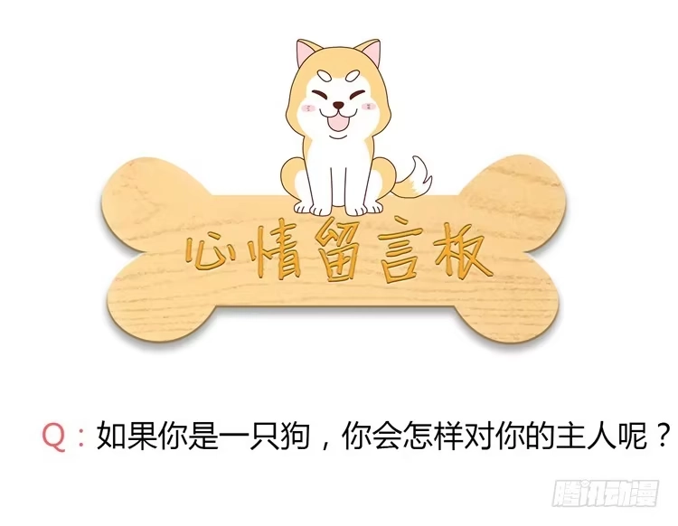 《我与秋田》让我留在你身边… 第60页