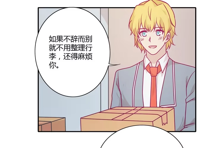 《我与秋田》让我留在你身边… 第38页
