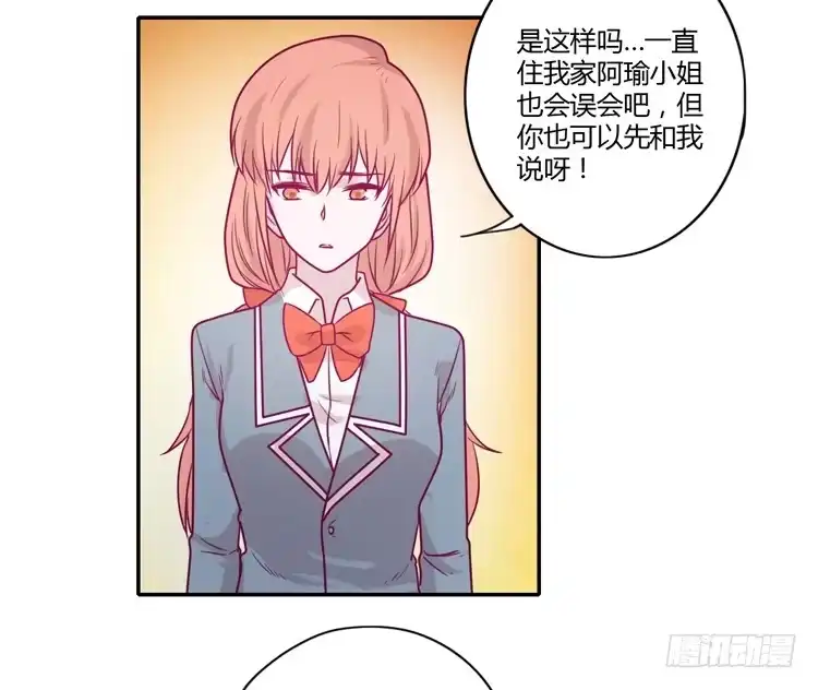 《我与秋田》让我留在你身边… 第52页