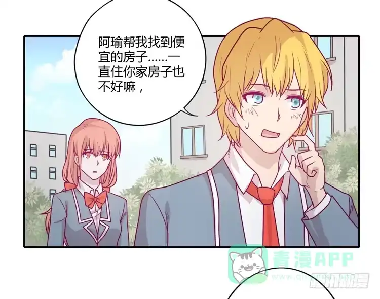 《我与秋田》让我留在你身边… 第51页