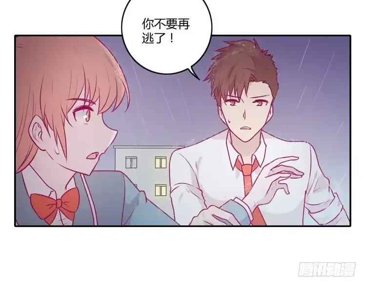 《我与秋田》让我留在你身边… 第8页