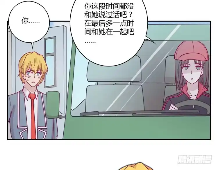 《我与秋田》让我留在你身边… 第48页