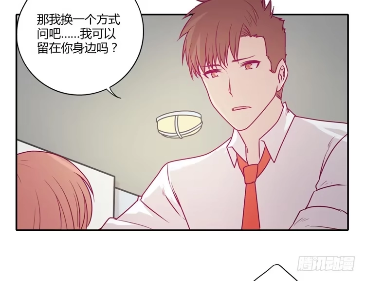 《我与秋田》让我留在你身边… 第20页