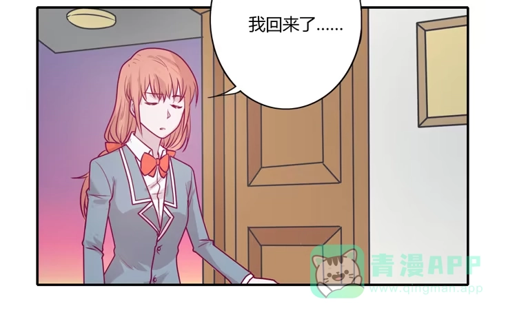 《我与秋田》麦，希望你幸福… 第26页
