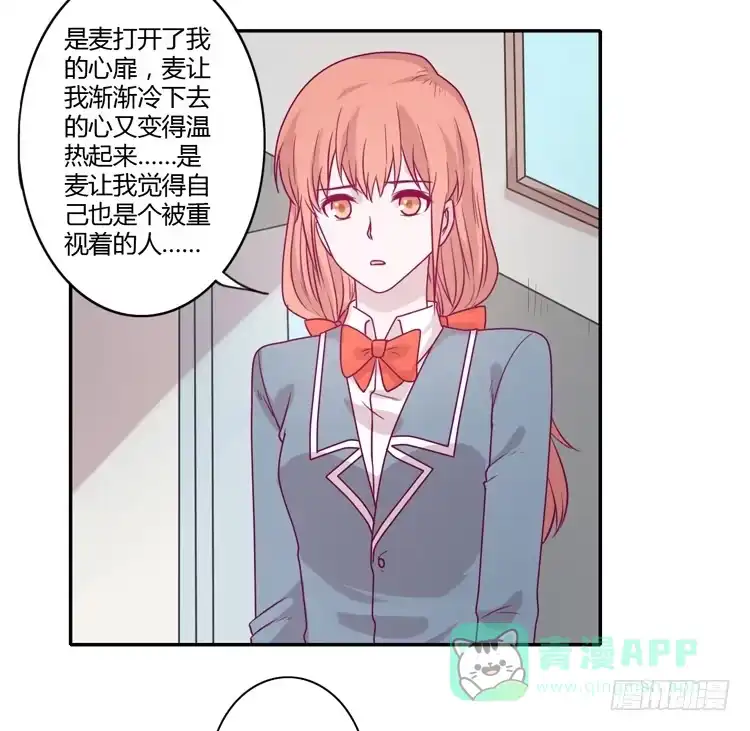 《我与秋田》麦，希望你幸福… 第6页