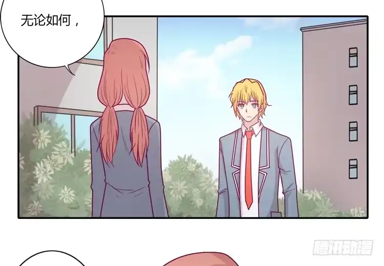 《我与秋田》麦，希望你幸福… 第20页
