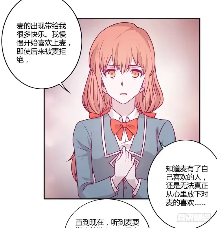 《我与秋田》麦，希望你幸福… 第8页