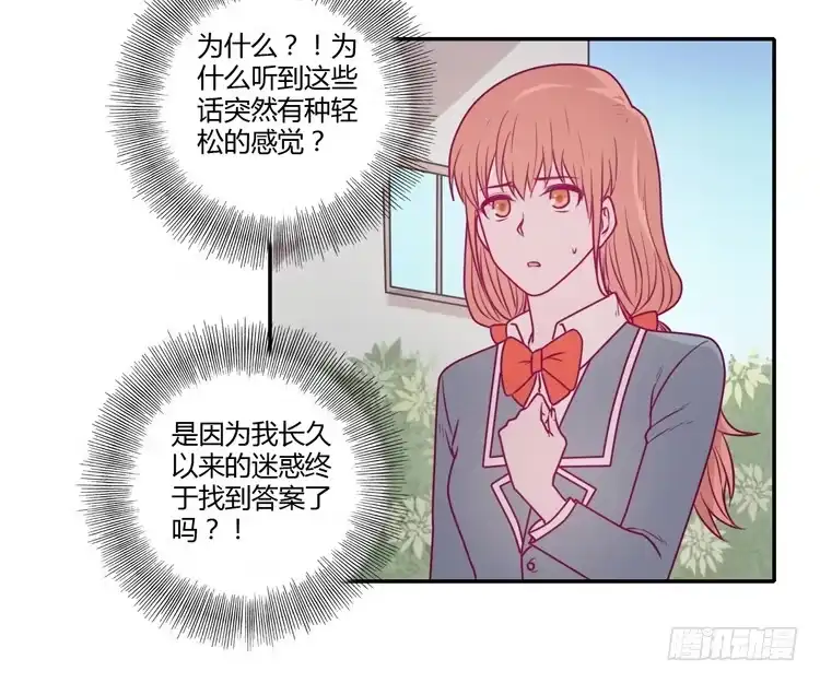 《我与秋田》麦，希望你幸福… 第17页