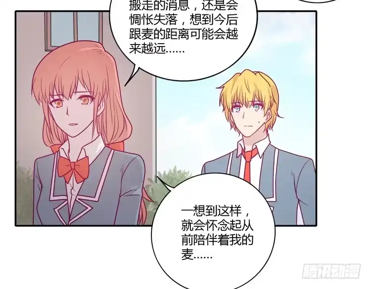 《我与秋田》麦，希望你幸福… 第9页