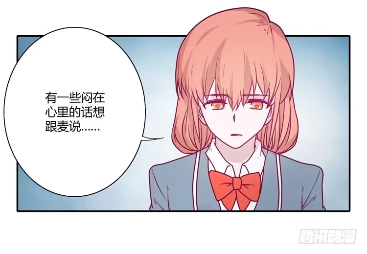 《我与秋田》麦，希望你幸福… 第3页