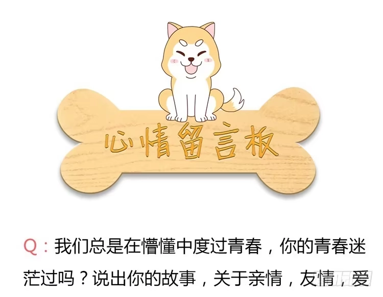 《我与秋田》麦，希望你幸福… 第59页