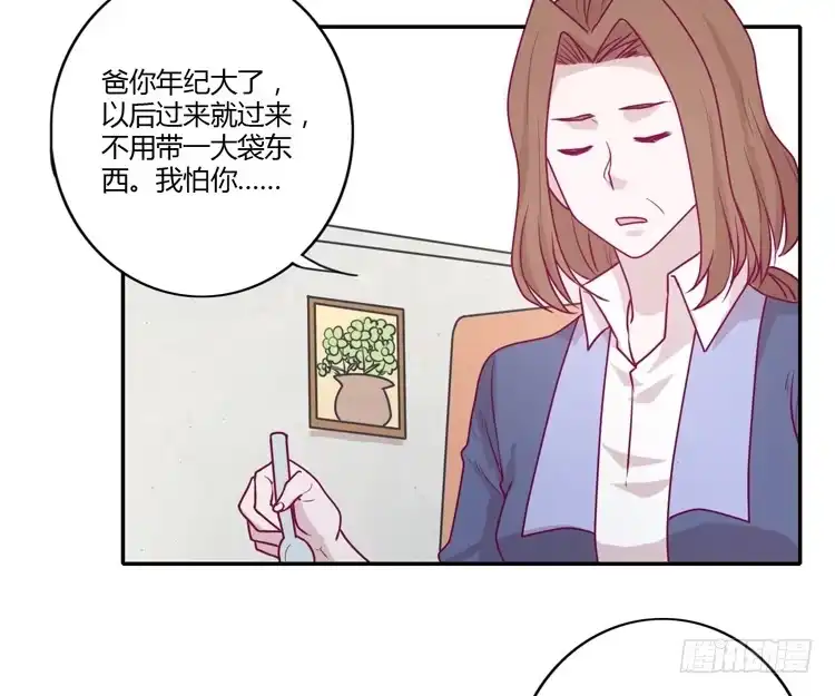 《我与秋田》麦，希望你幸福… 第38页