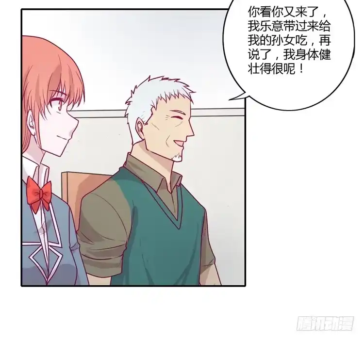 《我与秋田》麦，希望你幸福… 第39页