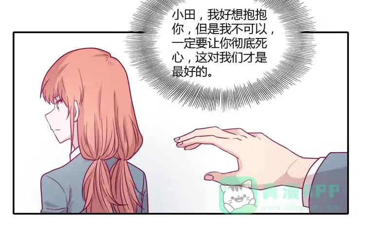 《我与秋田》麦，希望你幸福… 第11页