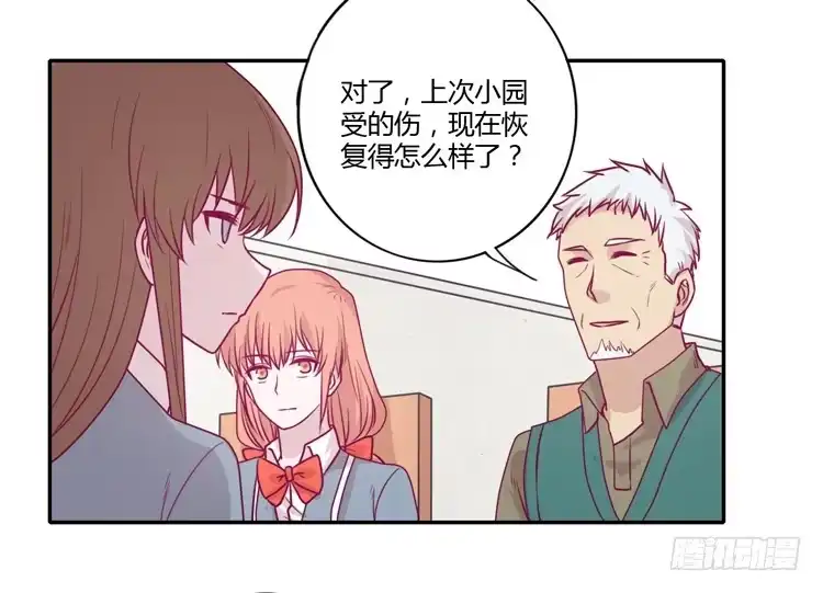 《我与秋田》麦，希望你幸福… 第42页