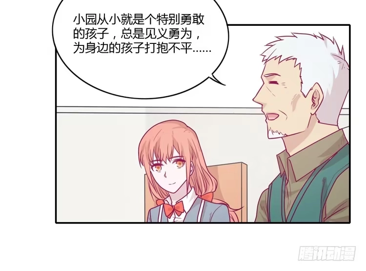 《我与秋田》麦，希望你幸福… 第45页