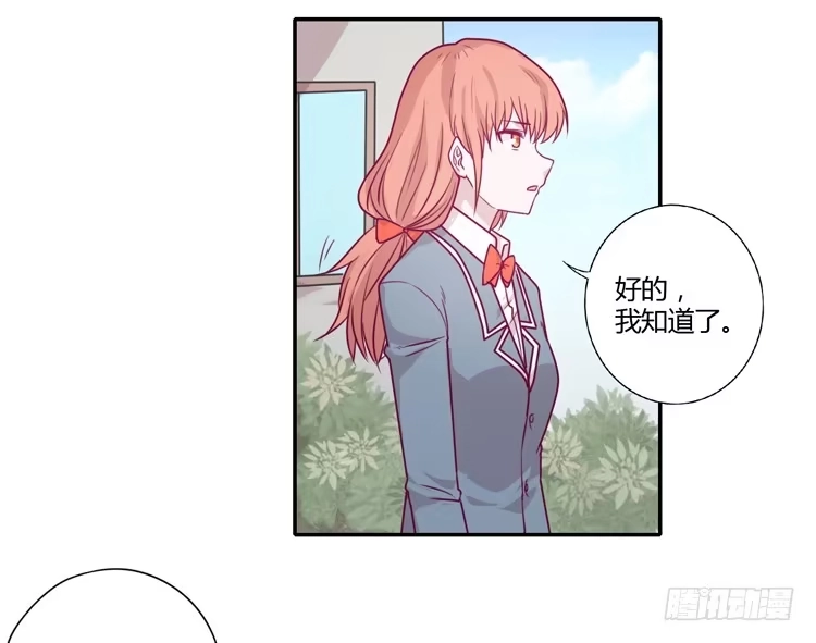 《我与秋田》麦，希望你幸福… 第19页