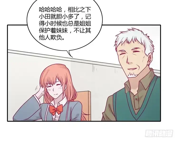 《我与秋田》麦，希望你幸福… 第48页