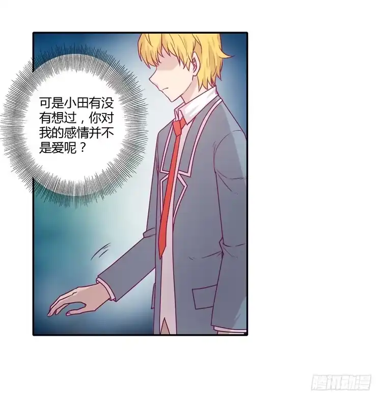 《我与秋田》麦，希望你幸福… 第12页