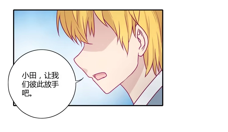 《我与秋田》麦，希望你幸福… 第18页