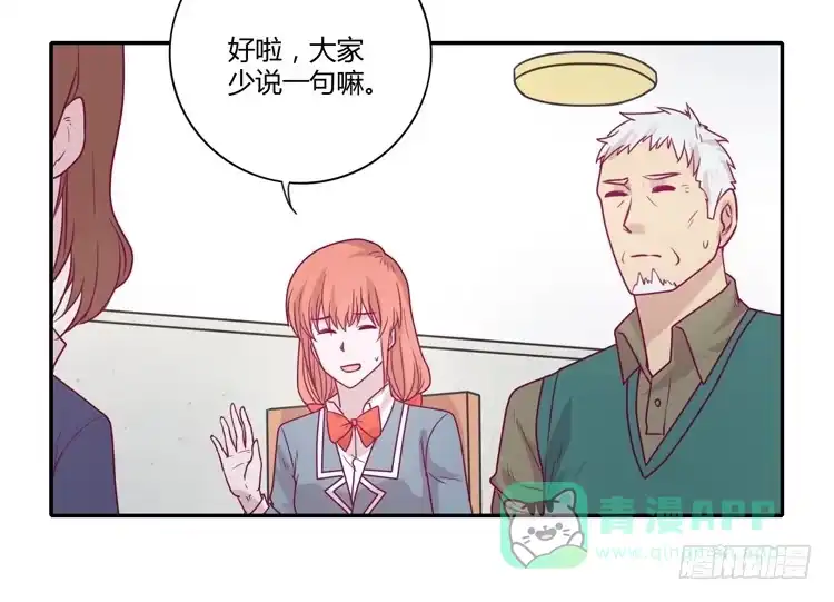 《我与秋田》麦，希望你幸福… 第41页