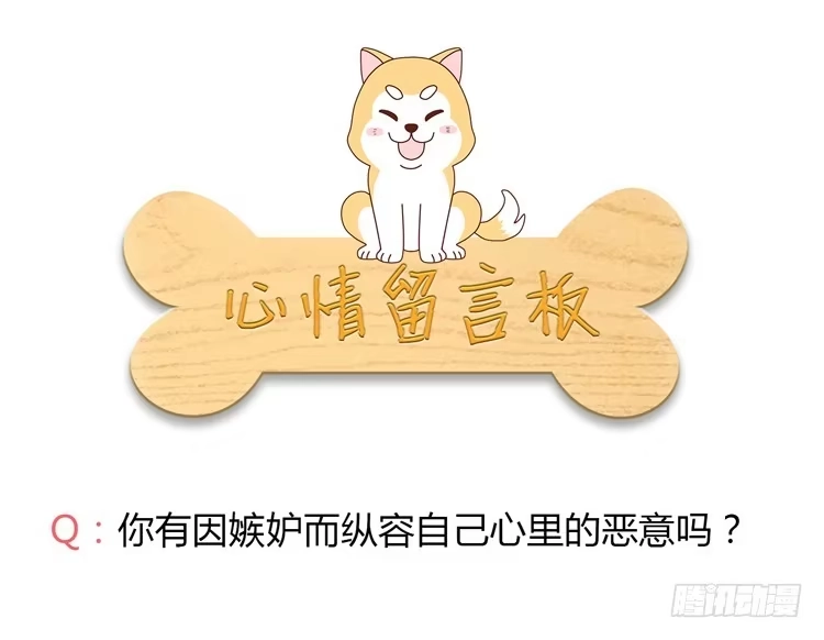 《我与秋田》我会一直等你 第62页