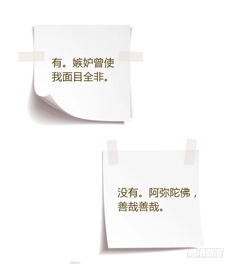 《我与秋田》我会一直等你 第63页