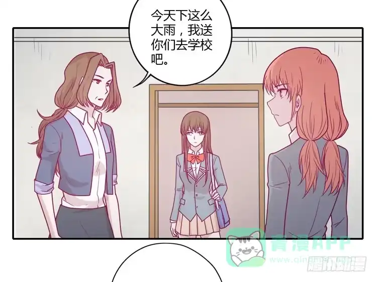 《我与秋田》我会一直等你 第26页