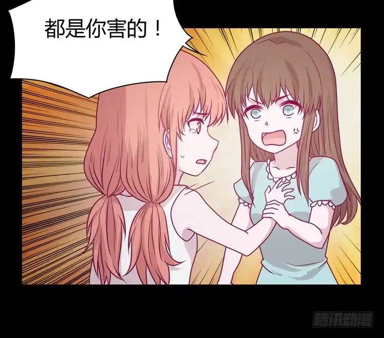 《我与秋田》我会一直等你 第19页