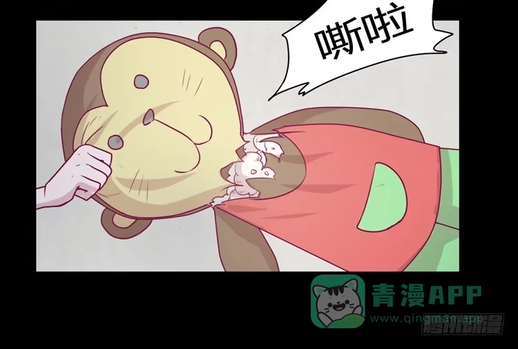 《我与秋田》我会一直等你 第16页