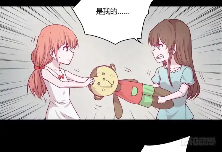 《我与秋田》我会一直等你 第15页